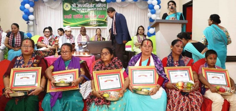 आत्मनिर्भर महिला साकोसको ११औं वार्षिक साधारणसभा सम्पन्न 