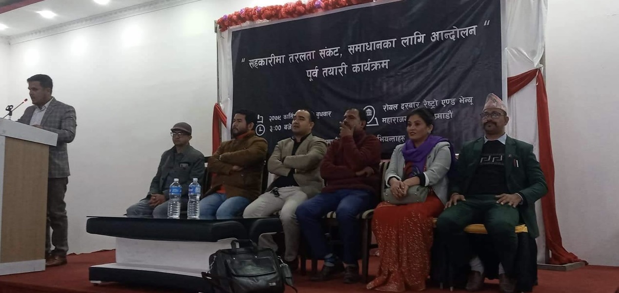 सहकारीका संघविरुद्ध संचालकहरु नै आन्दोलित !