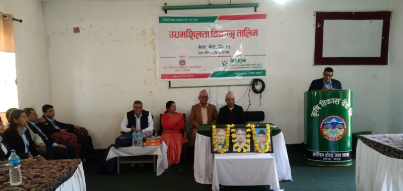 सहकारी संस्थाहरुको लागि उद्यमशिलता विकास तालिम 