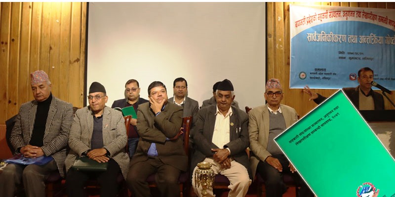 वागमती प्रदेशको मापदण्ड : सहकारीको अनुगमनमा संघहरुको पनि प्रतिनिधित्व 
