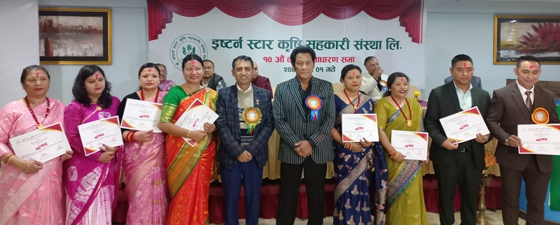 इष्टर्न स्टार कृषि सहकारीको शेयर पुँजी ४३ करोड ८७ लाख भन्दा बढी 