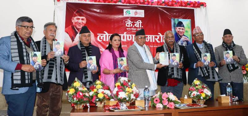 राष्ट्रिय सहकारी बैंकका अध्यक्ष उप्रेतीको आत्मकथा ‘केवी’ लोकार्पण    