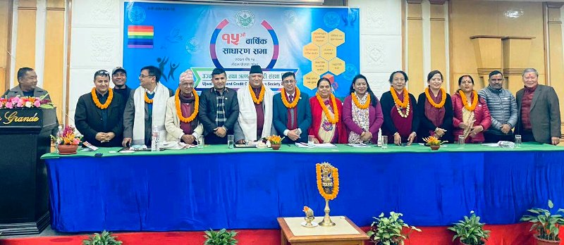 उज्वल वचतको १५ औं वार्षिक साधारण सभा सम्पन्न