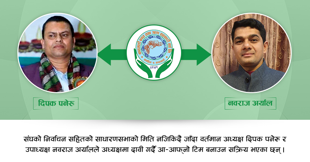 कास्कून निर्वाचन : दुई प्यानल, कसको प्यानलमा को को परे ?