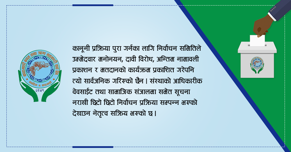 कास्कूनमा वेथिती : सर्वसम्मत गर्न गुपचुप निर्वाचन 