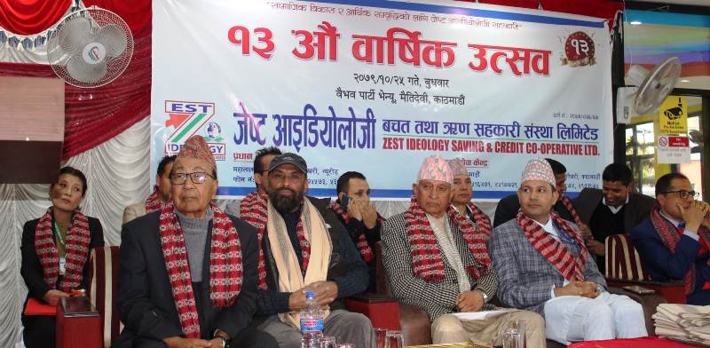 जेष्ट आइडियोलोजी साकोसको बार्षिकोत्सवको अवसरमा विबिध कार्यक्रम