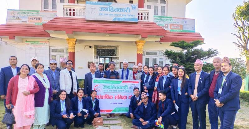 जनहितकारी साकोसको अर्धबार्षिक समिक्षा गोष्ठी सम्पन्न 