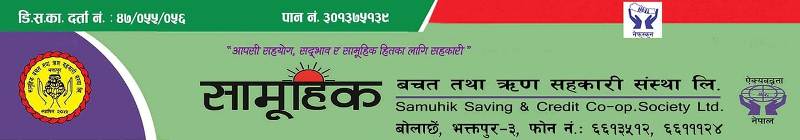 सामूहिक साकोसको अर्धवार्षिक समीक्षा कार्यक्रम सम्पन्न