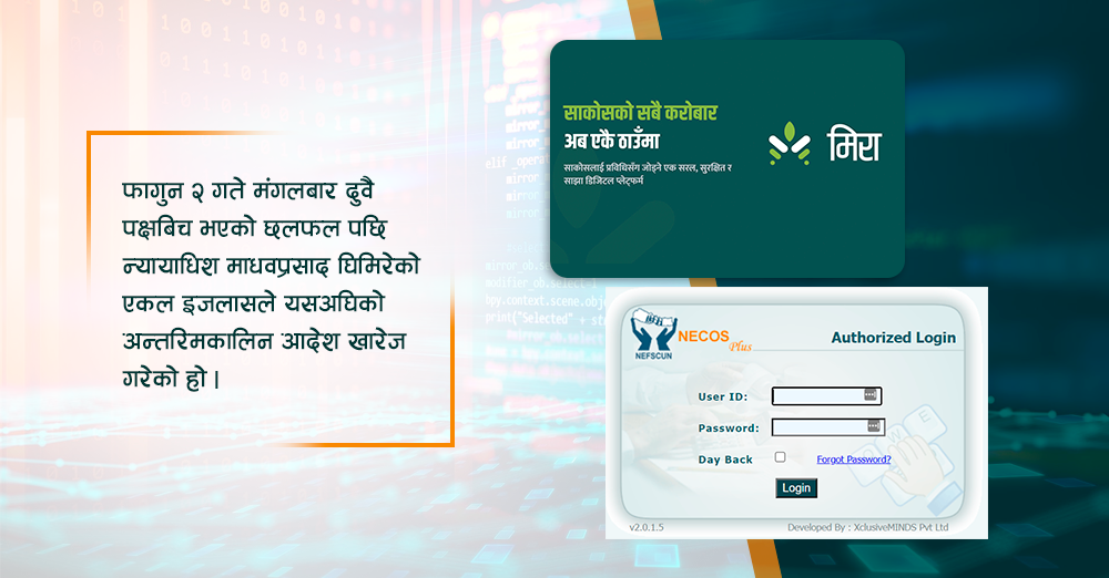 नेफ्स्कून र जिनोव इंकबीचको मुद्दामा अन्तरिमकालिन आदेश खारेज 