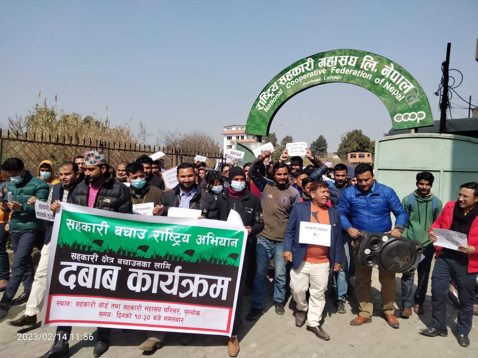 महासंघमा सहकारी बचाउ अभियानको १३ बुँदे माग : सम्बोधन नभए कडा आन्दोलन 