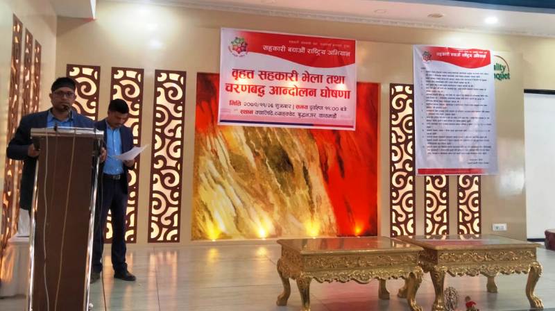 सहकारीको समस्यासम्बोधन नभए सरकारलाई चाबी बुझाउने चेतावनी