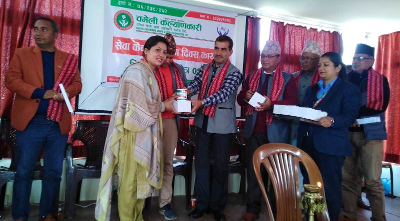 चमेली कल्याणकारी साकोसको गुन्डु सेवाकेन्द्रको प्रथम स्थापना दिवस सम्पन्न