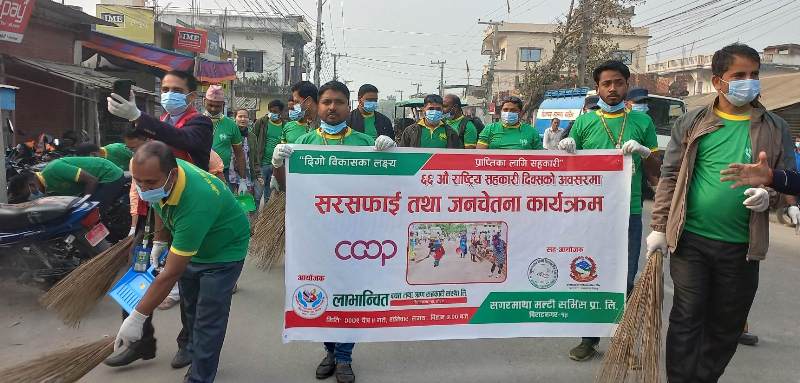 लाभान्वित सहकारीको सहकारी दिवसको अवसरमा सरसफाई कार्यक्रम