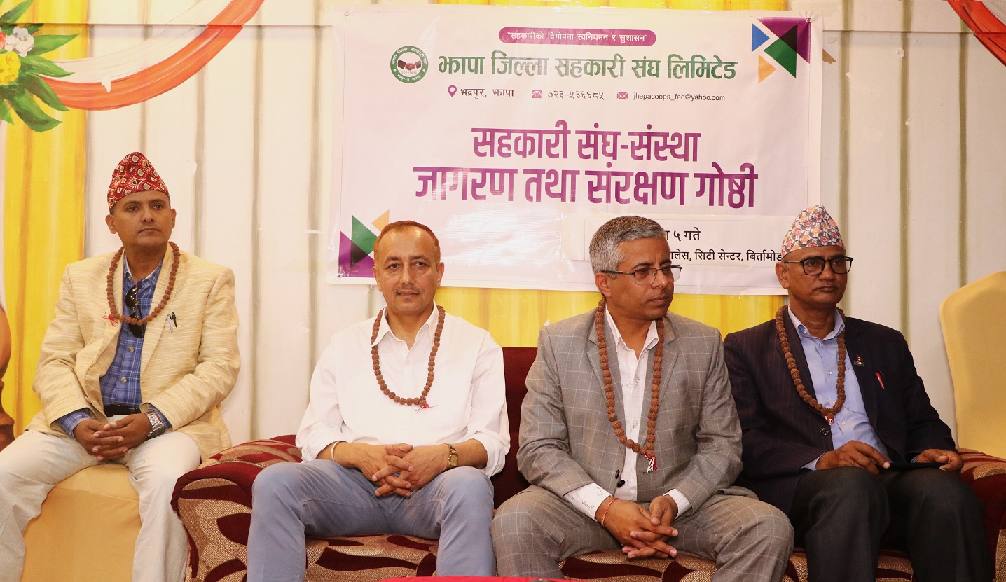 झापाबाट सहकारी संस्था जागरण तथा संरक्षण अभियानको सुरुवात 