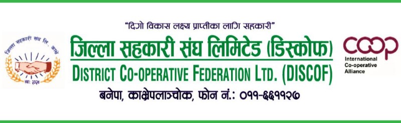 सहकारी दिवसमा हाजिरिजवाफ प्रतियोगिता हुने