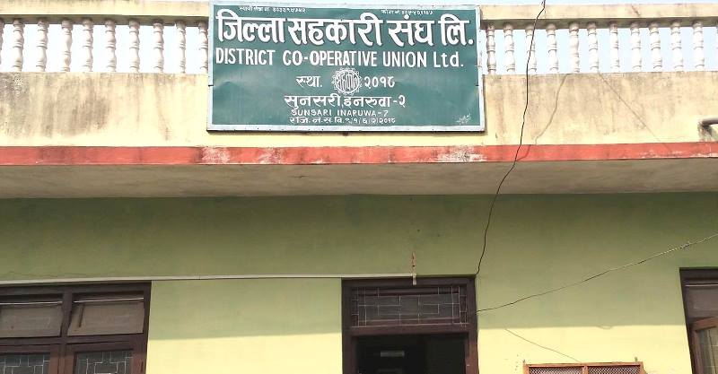 सहकारी दिवस मनाउन जिल्ला संघ सुनसरीले संस्थासंग पाँचसय उठाउने