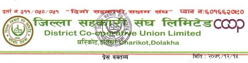 रक्तदान र सरसफाई गरेर सहकारी दिवस मनाउन दोलखा संघको अपिल