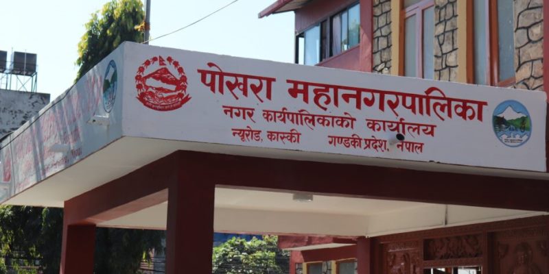 पोखरा महानगरपालिकाको कार्यशालाको ११ बुँदे निष्कर्ष : सदस्य ग्राहक नभई मालिक बन्नुपनेमा जोड