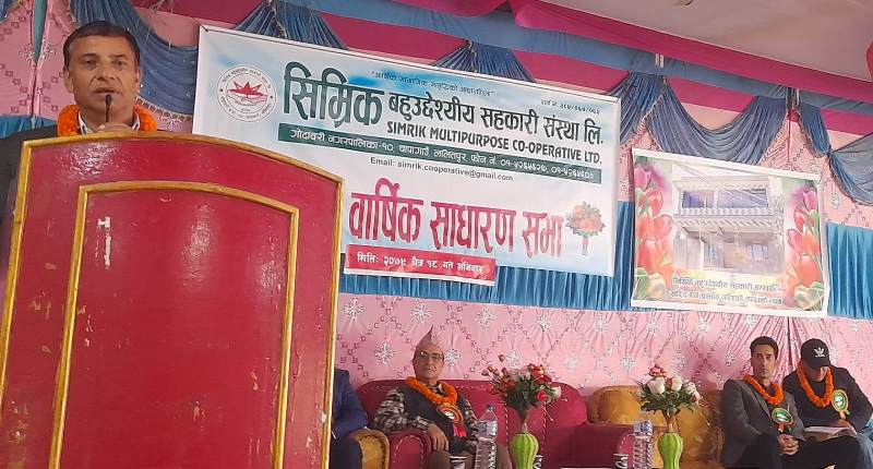 सिम्रिक सहकारीको विशेष साधारणसभा सम्पन्न