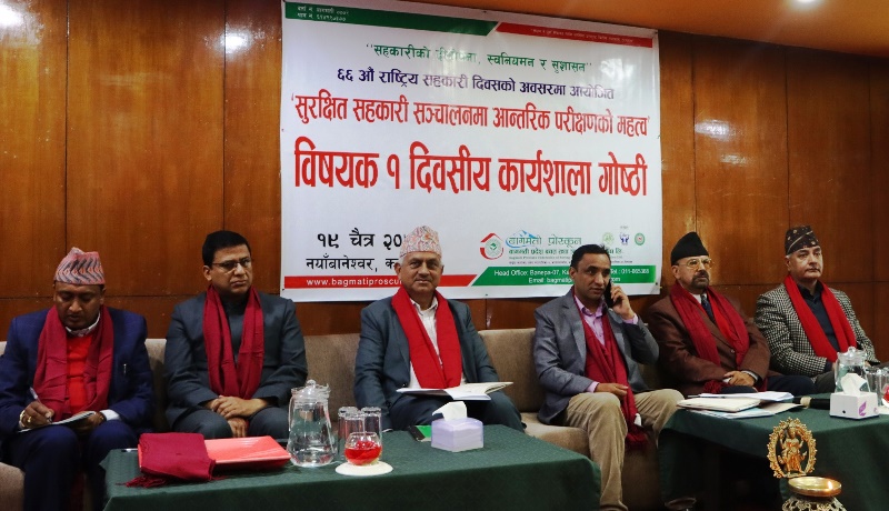 कर्मकान्डी लेखापरिक्षणले सहकारीमा समस्या आयो : अध्यक्ष दाहाल