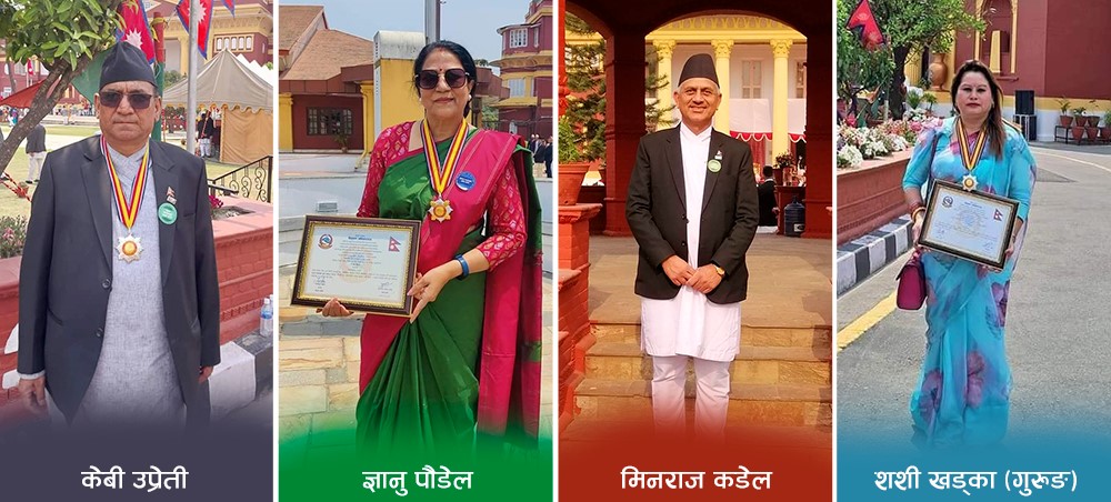 सहकारीकर्मीहरुलाई सुप्रबल जनसेवाश्री पदक