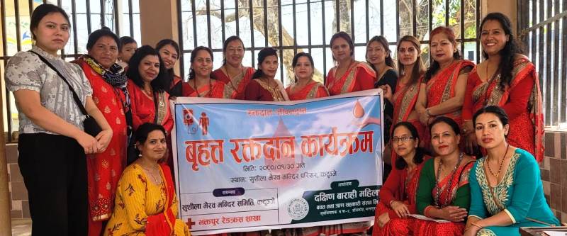 दक्षिणबाराही महिला साकोसद्धारा रक्तदान कार्यक्रम 