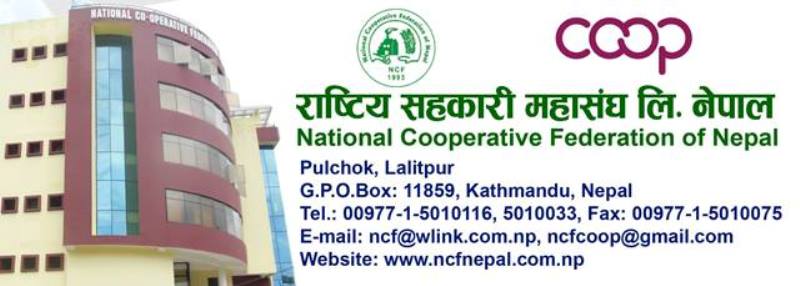 सरकारलाई दिएको अल्टिमेटम आज सकिदै, सहकारी महासंघले अब के गर्ला ? 