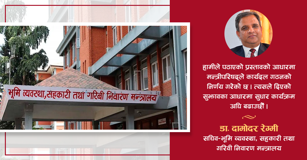 सहकारीका समस्याको सम्बोधन कार्यदलको सुझावपछि मात्रै 