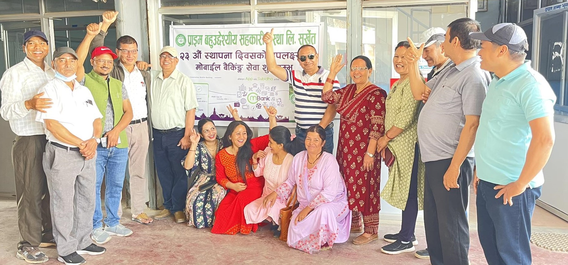 प्राइम बहुउद्देश्यीय सहकारी २४ औं वर्षमा 