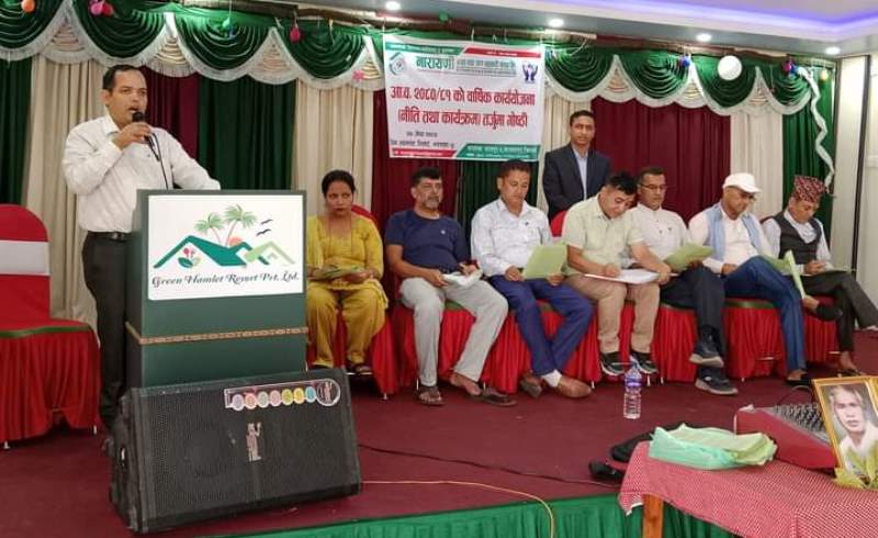 नारायणी साकोसको बार्षिक योजना तर्जुमा गोष्ठी