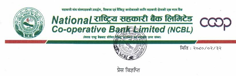 सहकारी बैंकद्वारा पुँजी फिर्ता कोषको १८ करोड ५५ लाख बाँडफाँट, एउटै संस्थाको खातामा ४२ लाख 