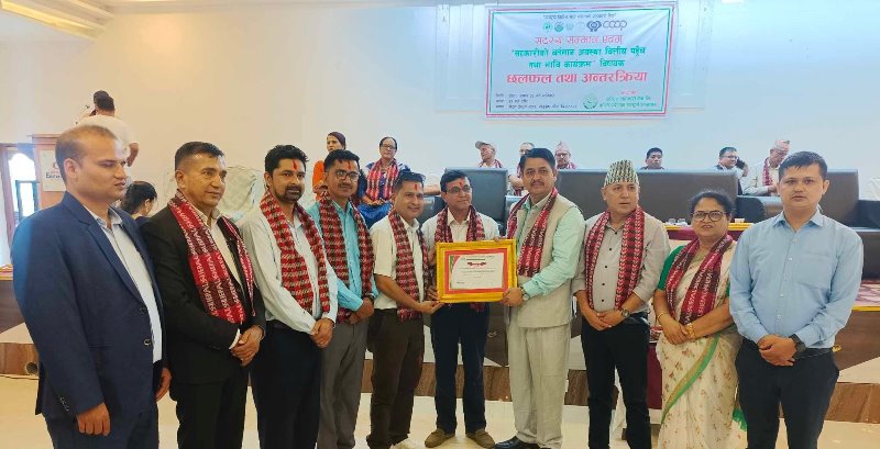 उत्कृष्ट तथा नियमित कारोबार गर्ने सहकारीलाई सहकारी बैंकको सम्मान