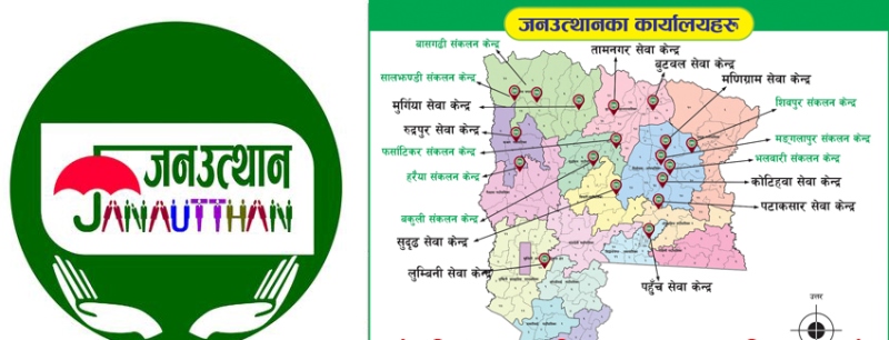 जनउत्थान सहकारीको सामाजिक काममा ११ लाख ८१ हजार खर्च