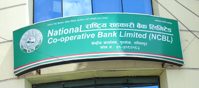 सहकारी बैंक साढे १४ करोड घाटामा, खराब कर्जा ८ प्रतिशत