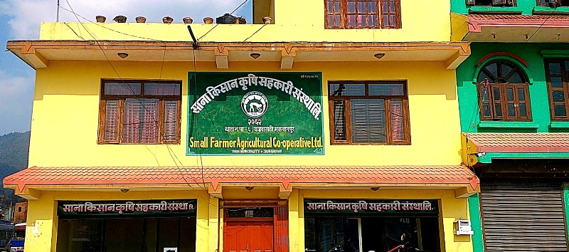 सानाकिसान कृषि सहकारी बज्रबाराहीको कोषमा ३ करोड १३ लाख