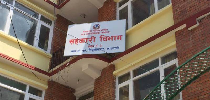 काठमाडौं महानगरका दुई सहकारीको दर्ता खारेज 