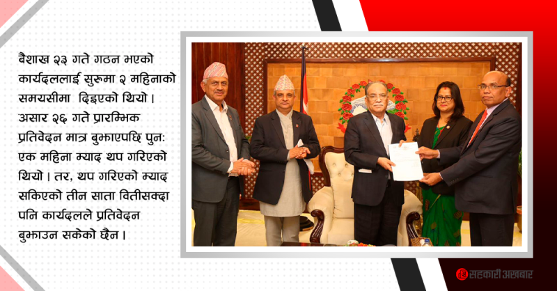 सहकारी कार्यदलको म्याद पुनः एक महिना थप
