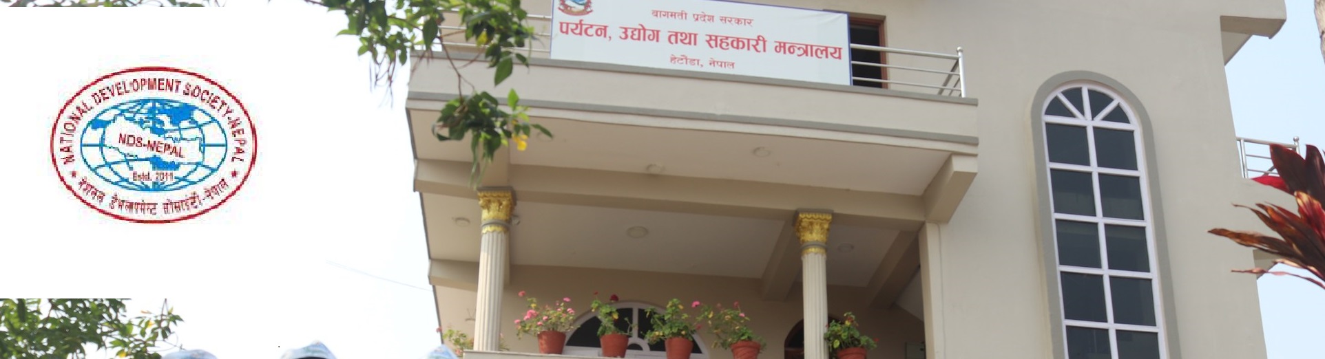 नेशनल डेभलेपमेन्टको अनियमितता अनुसन्धानको जिम्मेवारी सीआइबीलाई 