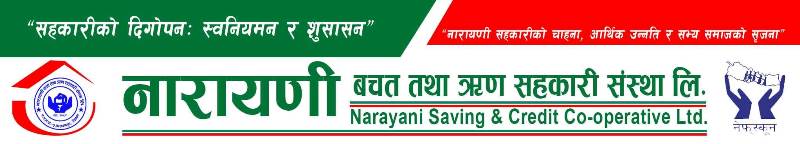 नारायणी बचत सहकारीको निर्वाचन तालिका सार्वजनीक