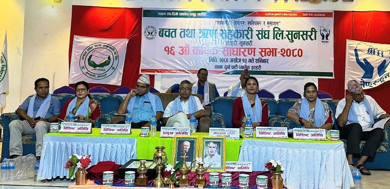 बचत संघ सुनसरीको साधारण सभामा उत्कृष्ठ संस्था र ब्यक्तिलाई सम्मान 