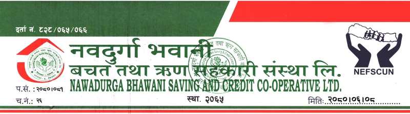नवदुर्गा भवानीको बार्षिक साधरण सभा कार्तिक १८ गते
