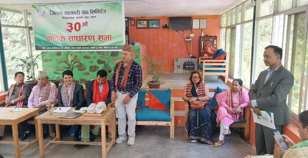 जिल्ला सहकारी संघ सिन्धुपाल्चोकको ३०औं वार्षिक साधारणसभा सम्पन्न
