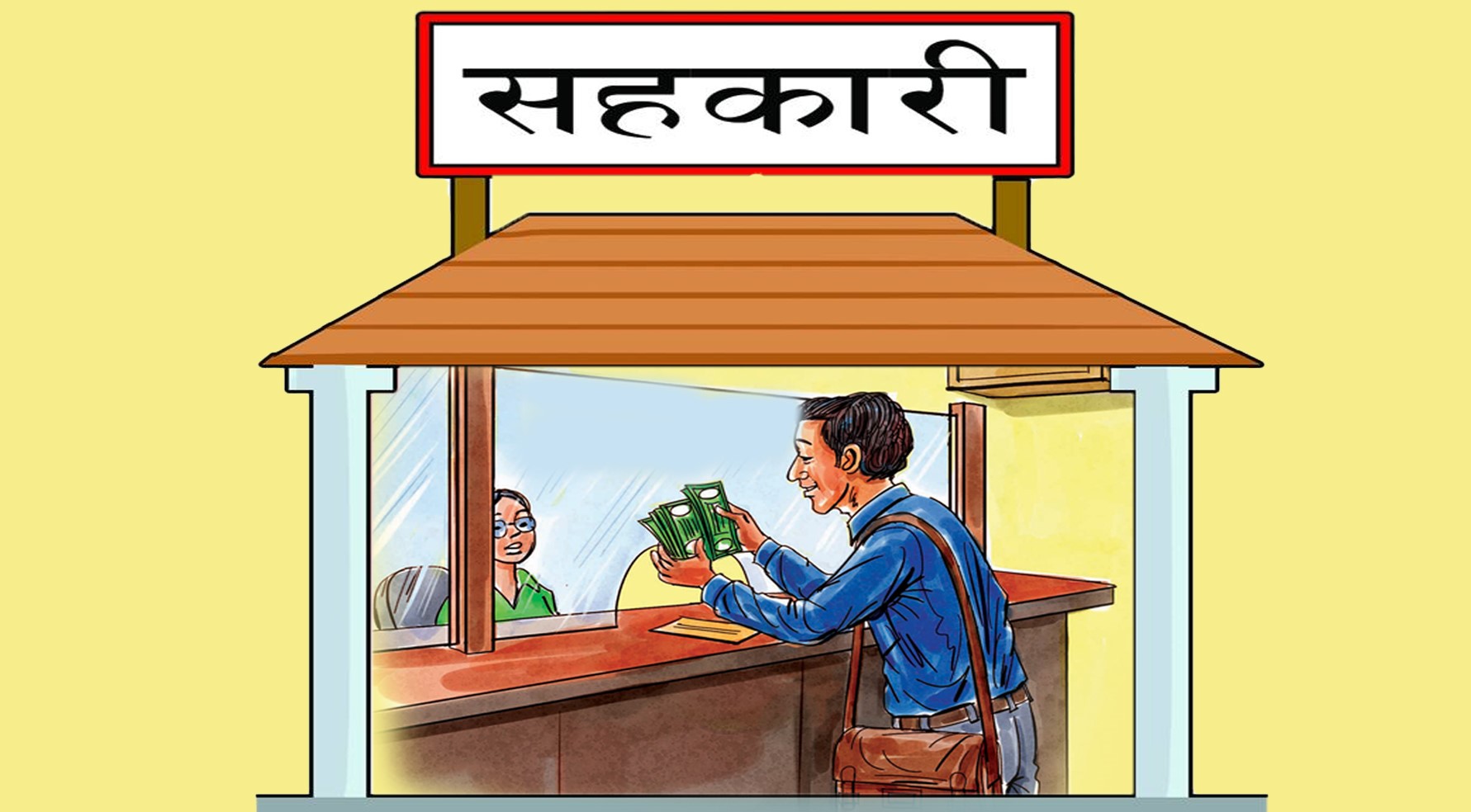 सहकारीमा व्यक्तिगत बचतको सीमा हटाएकोमा सहकारीकर्मी खुसी
