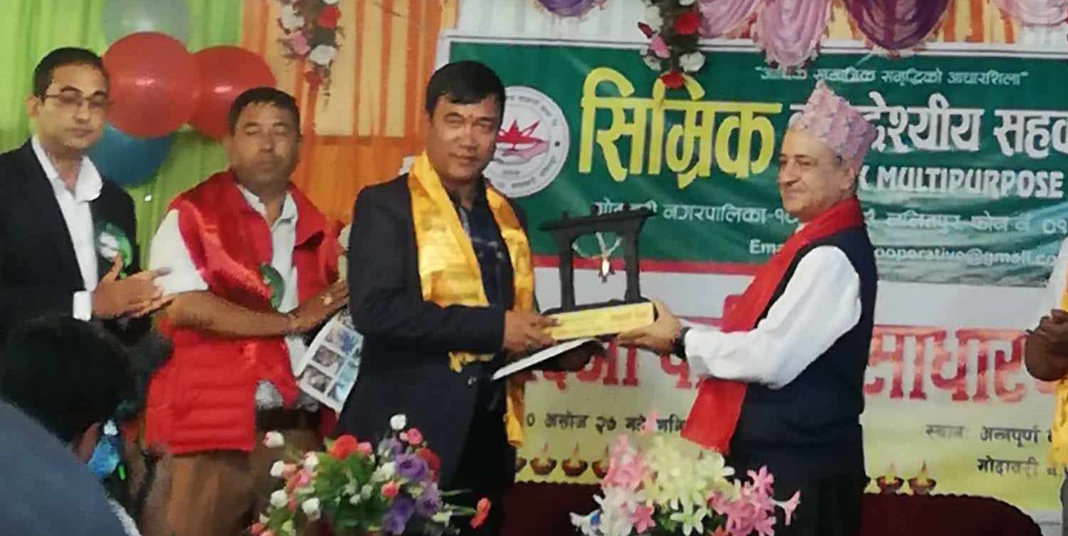 सिम्रीक सहकारीले १८ प्रतिशत लाभांस दिने