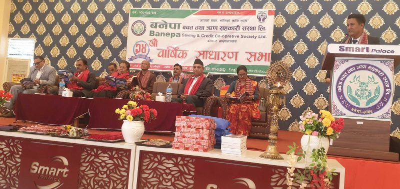 बनेपा बचत तथा ऋण सहकारीको  बार्षिक साधारणसभामा जेष्ठ सदस्यलाई सम्मान