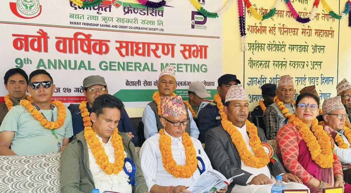 एकीकृत फ्रेण्डसिपको वार्षिक साधारणसभा सम्पन्न, कोषमा ९ करोड ७४ लाख