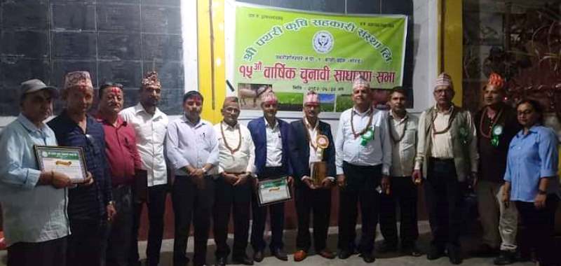 पथरी कृषि सहकारीको अध्यक्षमा पून; हरिराज प्याकुरेल चयन