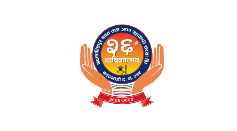 नवकान्तिपुर सहकारीका संचालक र कर्मचारीलाई सस्तो ब्याजदरको कर्जा, संस्थाको मुनाफामा ७३.६६ प्रतिशतले गिरावट