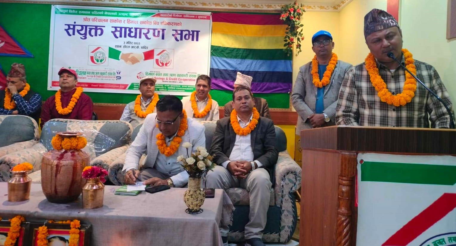 धादिङका दुई सहकारी एकिकरण