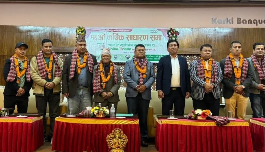 चाइना ट्रेड सहकारीमा नयाँ नेतृत्व चयन, अध्यक्षमा राजेन्द्र कुमार श्रेष्ठ
